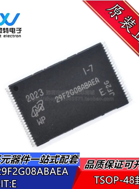 MT29F2G08ABAEAWP-IT:E 29F2G08ABAEA 封装TSOP-48 储存器芯片