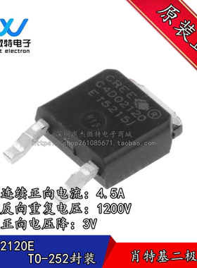 C4D02120E 2A TO-252肖特基二极管与整流器C4D02120E-TR 全新原装