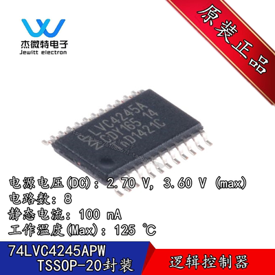 74LVC4245APW 丝印 LVC4245A 封装TSSOP-24 八路双电源转换收发器