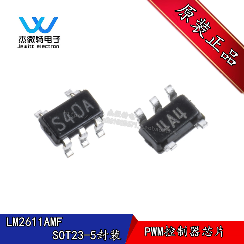 LM2611AMF SOT23-5封装丝印S40A流模式控制器PWM控制器全新原装