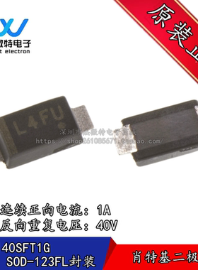 MBR140SFT1G 丝印L4F SOD-123F 40V/1A贴片肖特基二极管 全新原装