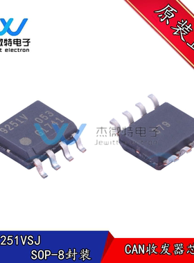 TLE9251VSJXUMA1 贴片SOP-8封装 CAN芯片 丝印9251V  全新原装
