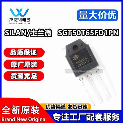 原装 SGT50T65FD1PN 丝印50T65FD1 封装TO-3P IGBT管/模块芯片