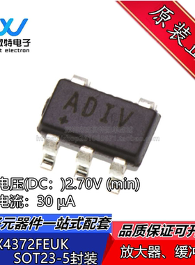 MAX4372FEUK+T SOT23-5 贴片 丝印ADIV 电流灵敏放大器 全新原装