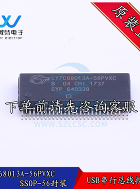 CY7C68013A-56PVXC 贴片SSOP-56封装 USB通用串行总线控制器 原装