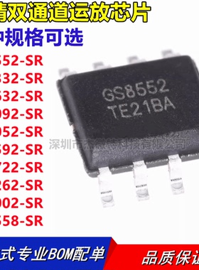 GS8552/8332/8632/8092/8052/8592/8722/2262/6002/8558-SR 芯片