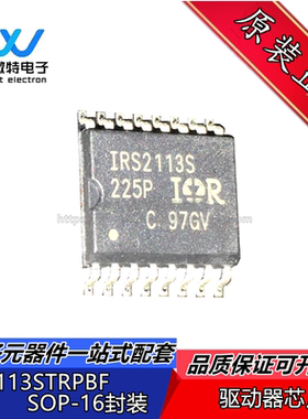 IRS2113S IRS2113STRPBF 高低驱动器芯片 贴片SOP16 全新原装