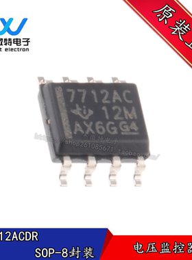 TL7712ACD 封装SOP-8 丝印7712AC 电压监控器 全新原装