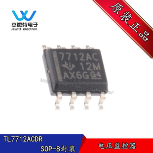 TL7712ACD 封装SOP-8 丝印7712AC 电压监控器 全新原装