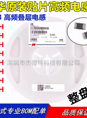 0603风华高频叠层电感10NH/12/15/18/22/27/33/39/47/56/68/82NH