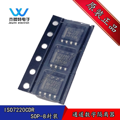 ISO7220CDR 丝印 I7220C 贴片SOP-8封装 2通道数字隔离器全新原装