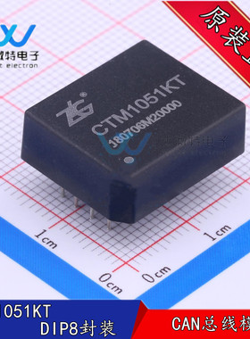CTM1051KT 5V供电 高速 CAN隔离收发器  2500V隔离 全新原装正品