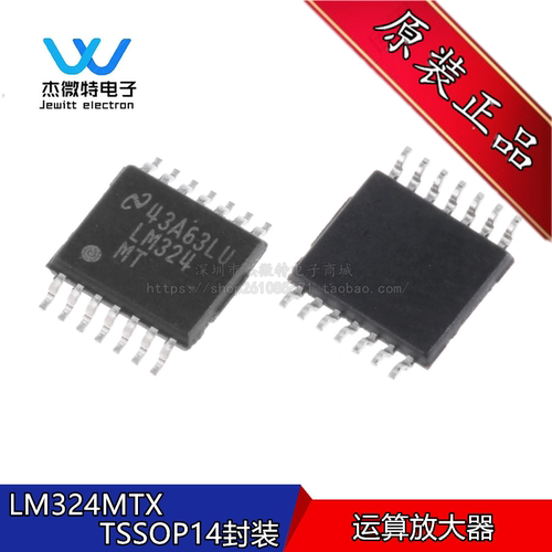 LM324MTX 封装TSSOP14 丝印LM324MT 4路运算放大器 全新原装
