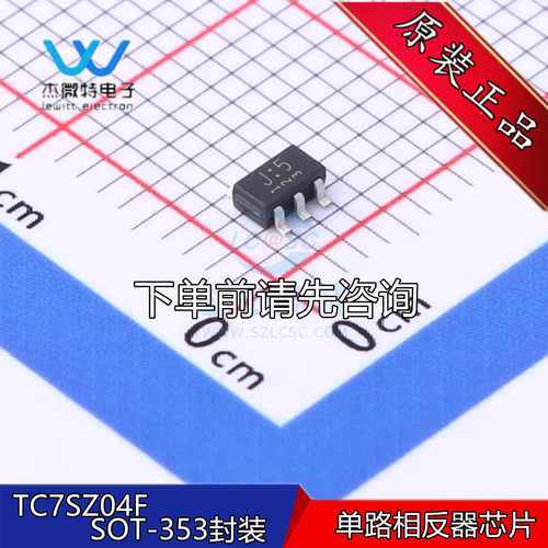 TC7SZ04F 贴片SOT-353封装 丝印J5 单路相反器芯片 全新原装