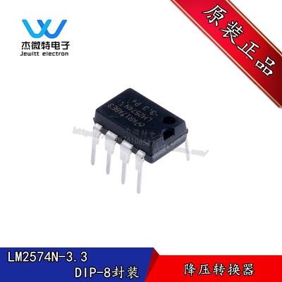 LM2574N-3.3 DIP-8封装 PMIC 稳压器 DC DC开关稳压器  全新原装