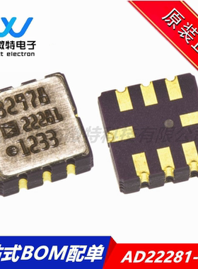 AD22281-R2 CLCC-8 单轴加速度计 全新进口正品