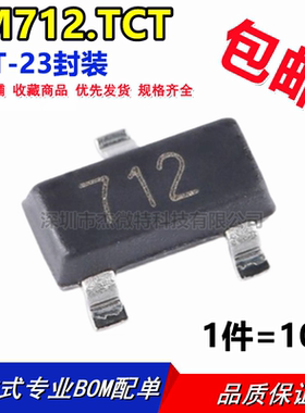 高品质 SM712.TCT SOT-23 TVS二极管 PSM712-LF-T7 SM712 （10只
