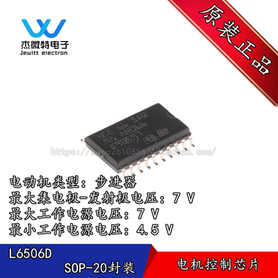 L6506D013TR L6560D 贴片SOP-20封装 步进电机驱动器  全新原装