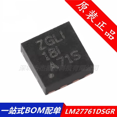 原装正品 贴片 LM27761DSGR WSON-8 低噪声稳压逆变器芯片