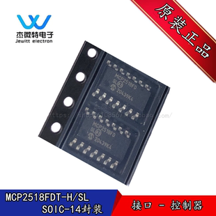 MCP2518FDT-E/SL 封装SOP14 MCP2518FDSL 独立低功耗CAN FD控制器