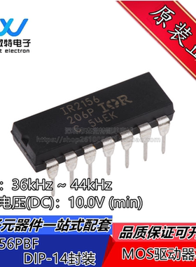 IR2156 IR2156PBF 直插DIP-14封装  驱动器芯片 全新原装