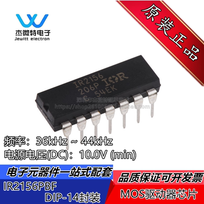IR2156 IR2156PBF 直插DIP-14封装  驱动器芯片 全新原装