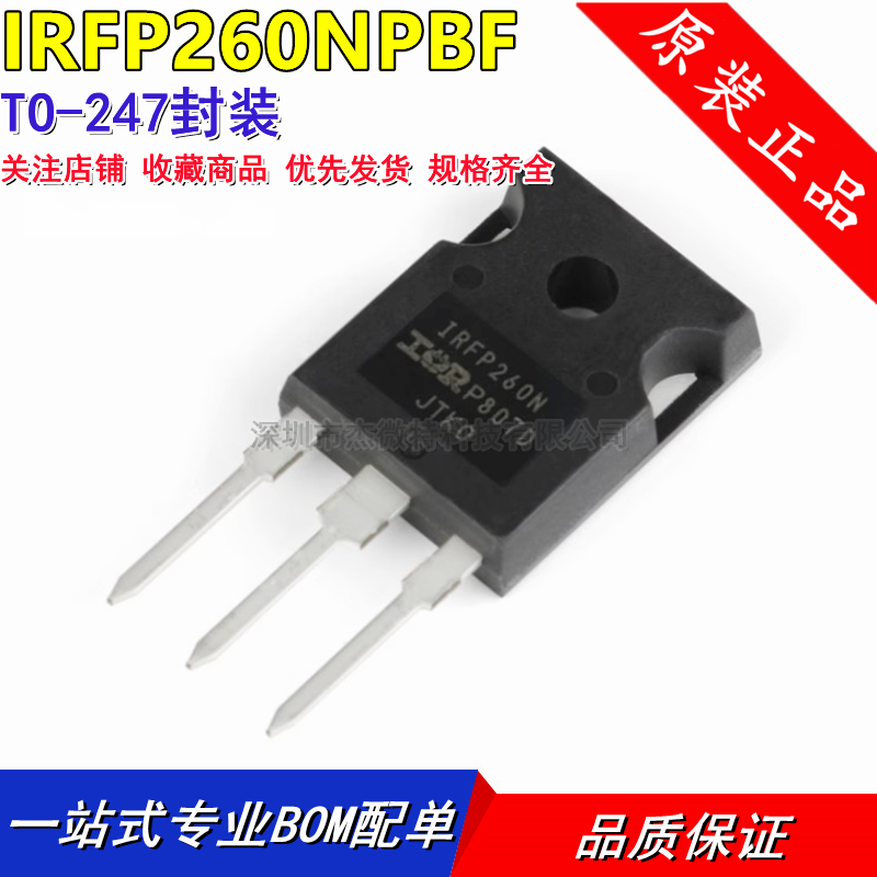 MOS管 场效应管 IRFP260NPBF IRFP260N 50A 200V TO-247 大功率