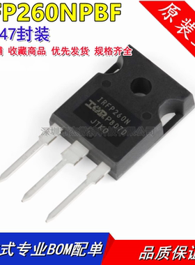 MOS管 场效应管 IRFP260NPBF IRFP260N 50A 200V TO-247 大功率