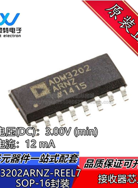 ADM3202ARNZ-REEL7 SOIC-16 RS-232线路驱动接收器芯片 全新原装