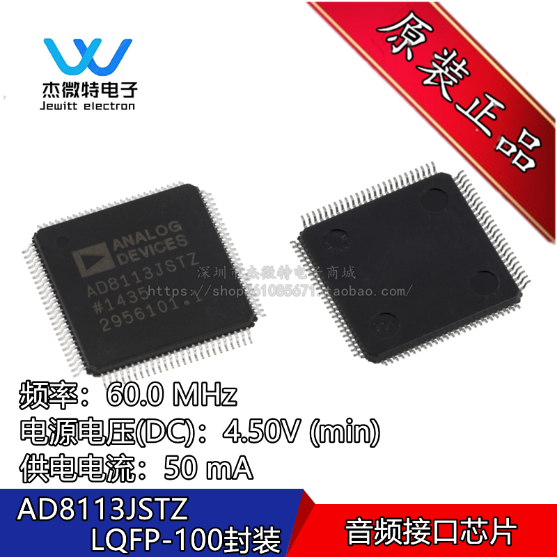 AD8113JSTZ AD8113 封装LQFP100 模拟和数字交叉点IC 全新原装