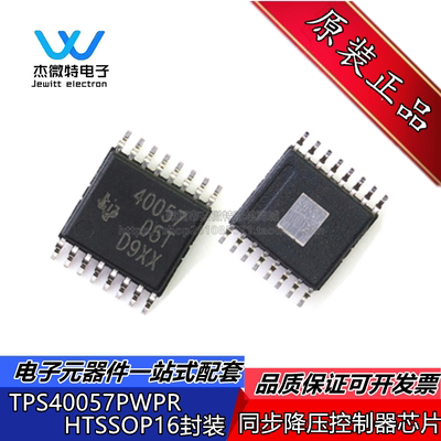 TPS40057PWPR 丝印40057 贴片TSSOP-16 宽输入同步降压控制器芯片