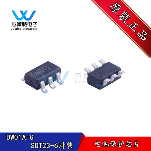 DW01A-G 电池保护芯片 封装贴片SOT-23-6集成电路ic 10个全新原装