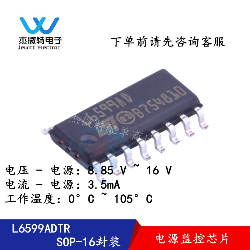 全新原装 L6599ADTR 贴片SOP-16封装  电源监控芯片