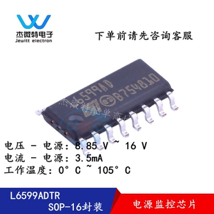 全新原装 L6599ADTR 贴片SOP-16封装  电源监控芯片