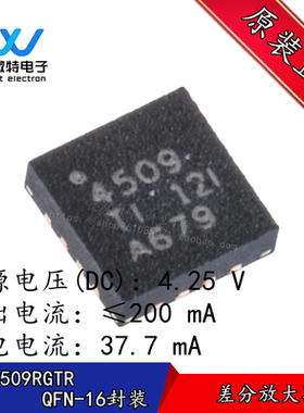 THS4509RGTR THS4509RGT 丝印：4509 QFN-16 差分放大器 全新原装