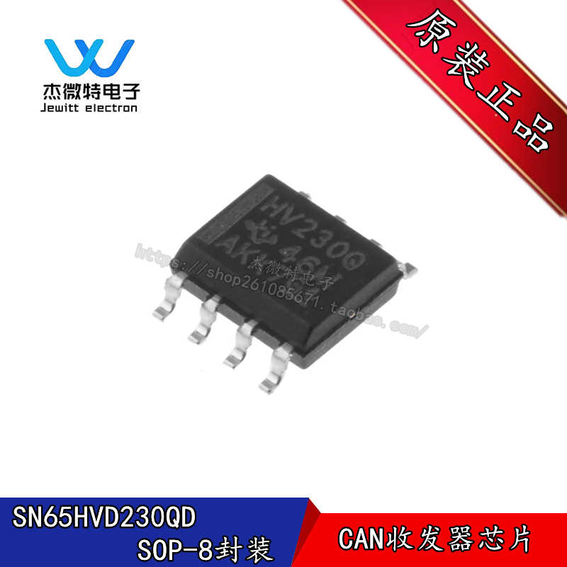 SN65HVD230QD贴片SOP-8封装丝印HV230Q CAN收发器芯片全新原装-封面