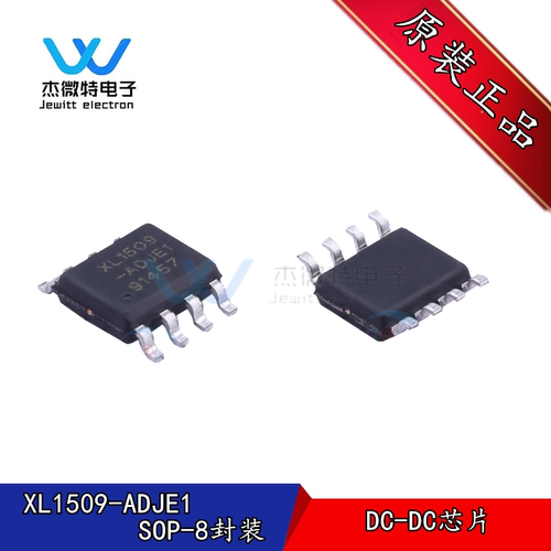 XL1509-ADJE1 SOP-8 2A 1.23-37V 150khz降压直流转换器 全新原装