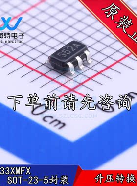 LM2733XMFX 丝印S52A 封装SOT23-5 升压转换器IC 全新原装