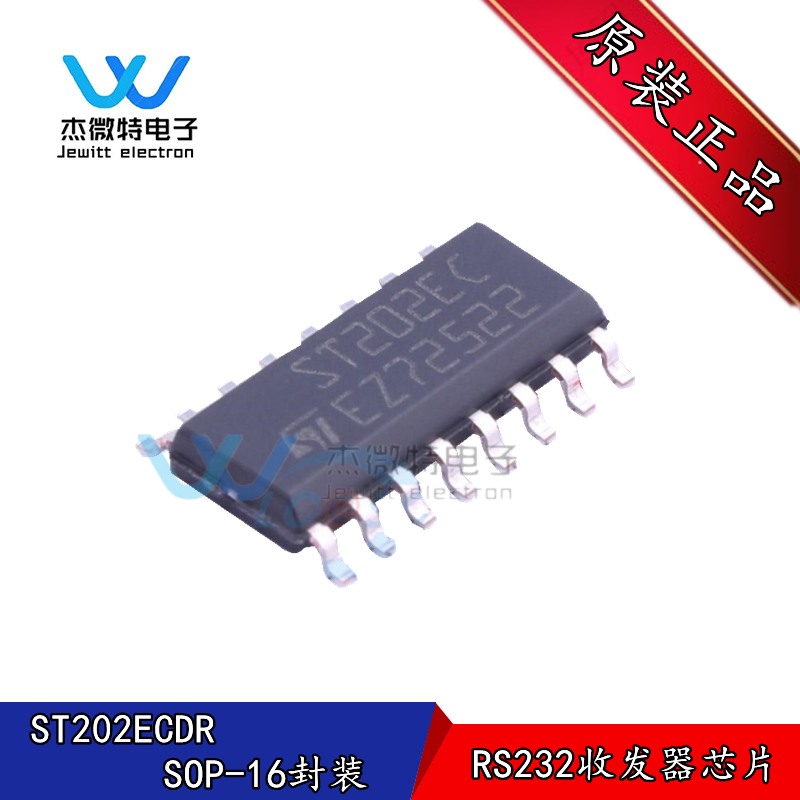 ST202ECDR 丝印ST202EC 封装SOP16 线路缓冲驱动器 5V 全新原装