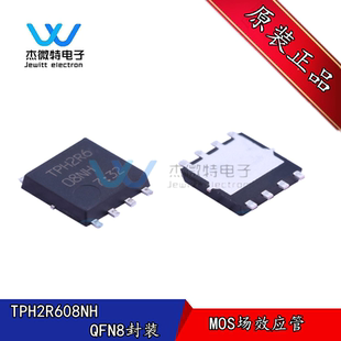 TPH2R608NH MOS场效应管 封装QFN8 N沟道 75V150A 大电流底内阻