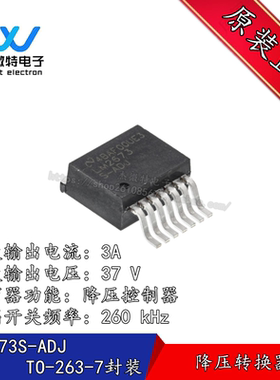 LM2673S-ADJ LM2673 贴片TO263 可调稳压器IC 全新原装 BOM表配单