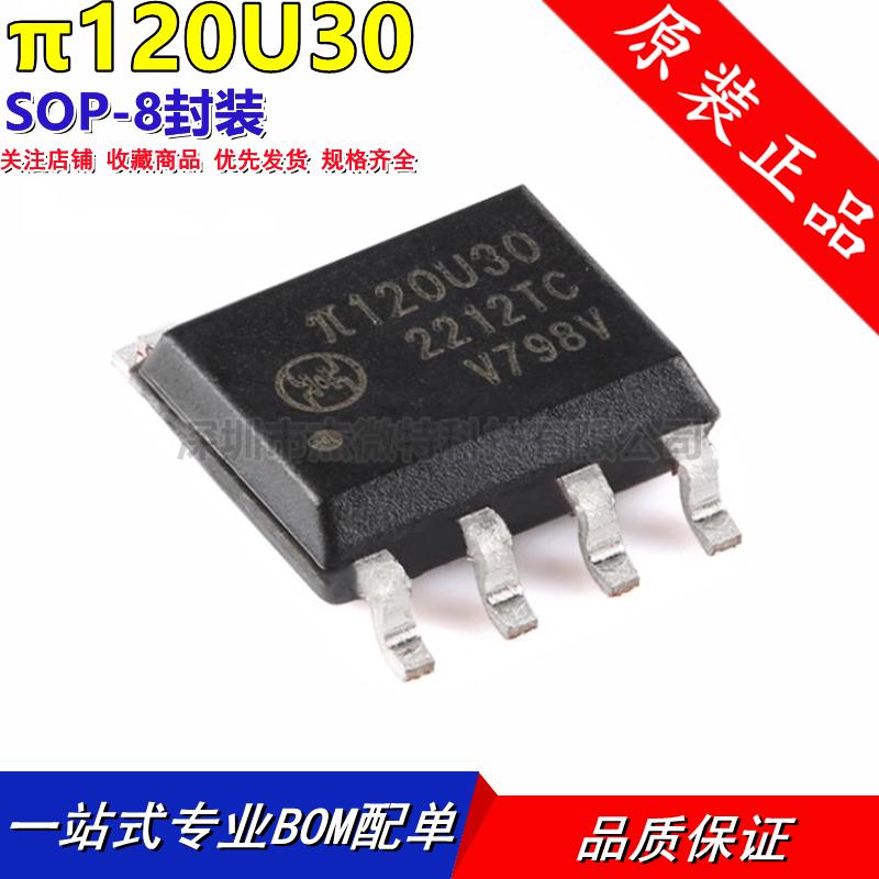 原装正品 π120U30 SOIC-8 增强型ESD 150Kbps双通道数字隔离器