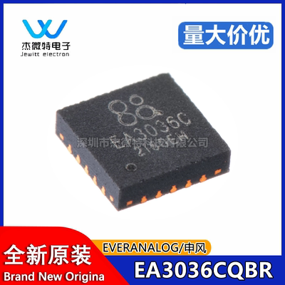 原装正品 EA3036CQBR QFN-20 丝印EA3036C 贴片 电源管理芯片IC