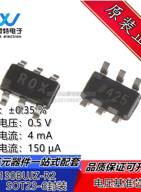 ADR130BUJZ ADR130BUJZ-REEL7 SOT23-6 丝印ROX电压基准 全新原装