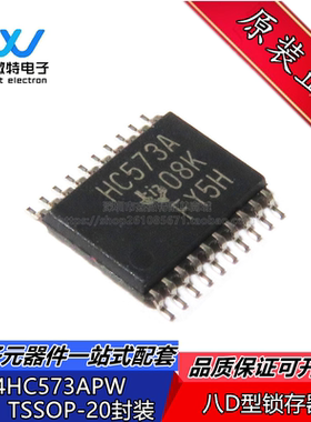 SN74HC573APWR 丝印HC573A 贴片TSSOP20 逻辑芯片 全新原装