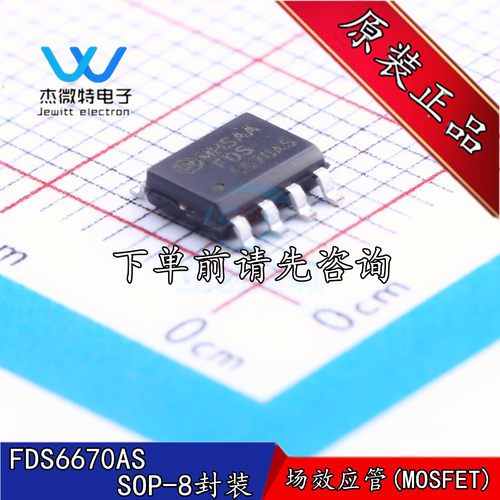 FDS6670AS 贴片SOP-8封装 N沟道 30V/13.5A MOS场效应管 全新原装