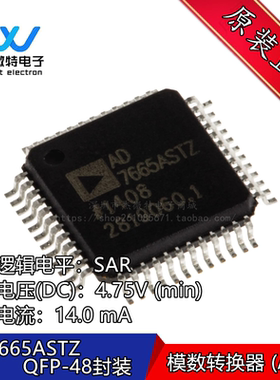 AD7665ASTZ 封装LQFP48 5V 模数转换器 - ADC 贴片 全新原装
