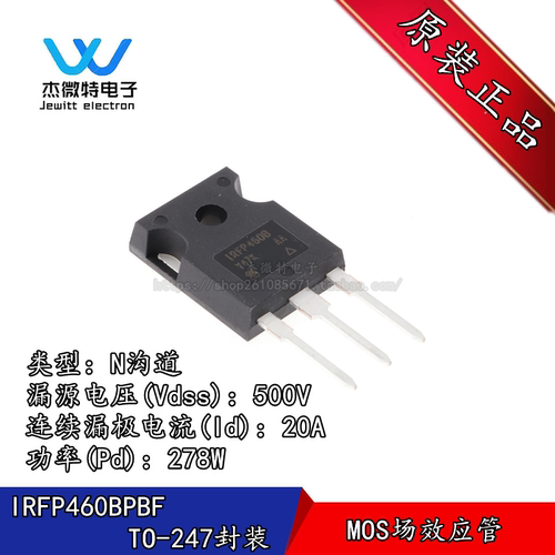 IRFP460BPBF IRFP460B  封装TO-247 场效应管MOS  20A 500V N沟道
