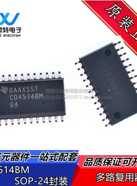 CD4514BM CD4514BM96 封装SOP-2 4信号开关 多路复用器 全新原装