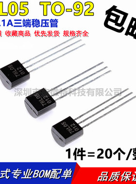 全新国产 直插三极管 WS 78L05 WS78L05 TO-92 5V/0.1A三端稳压管